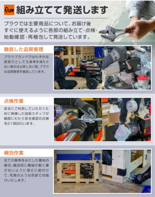 PLOW　プラウ　エンジン式小型薪割り機　GLS15PRO　復刻版