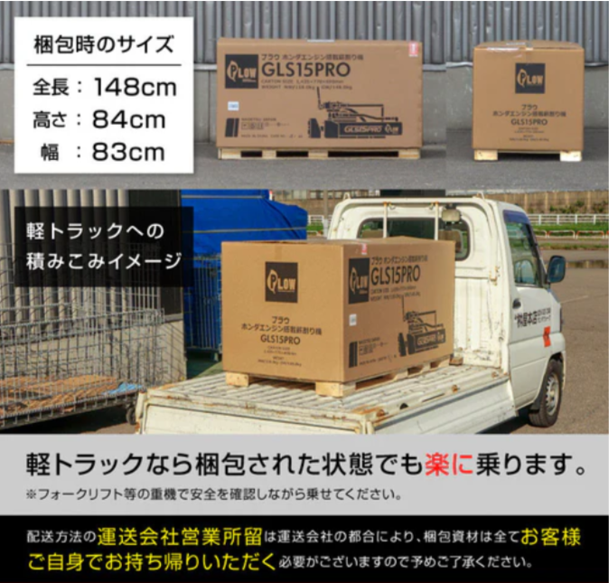 PLOW　プラウ　エンジン式小型薪割り機　GLS15PRO　復刻版