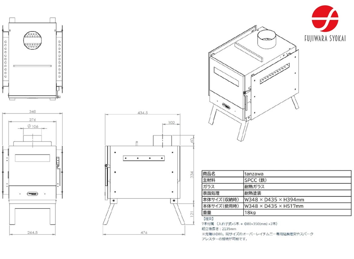 I am Sauna　テントサウナ用国産薪ストーブ　tanzawa2（単品）