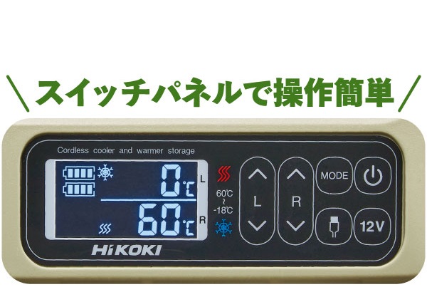 HiKOKI　18V コードレス冷温庫 UL18DC(NMG)