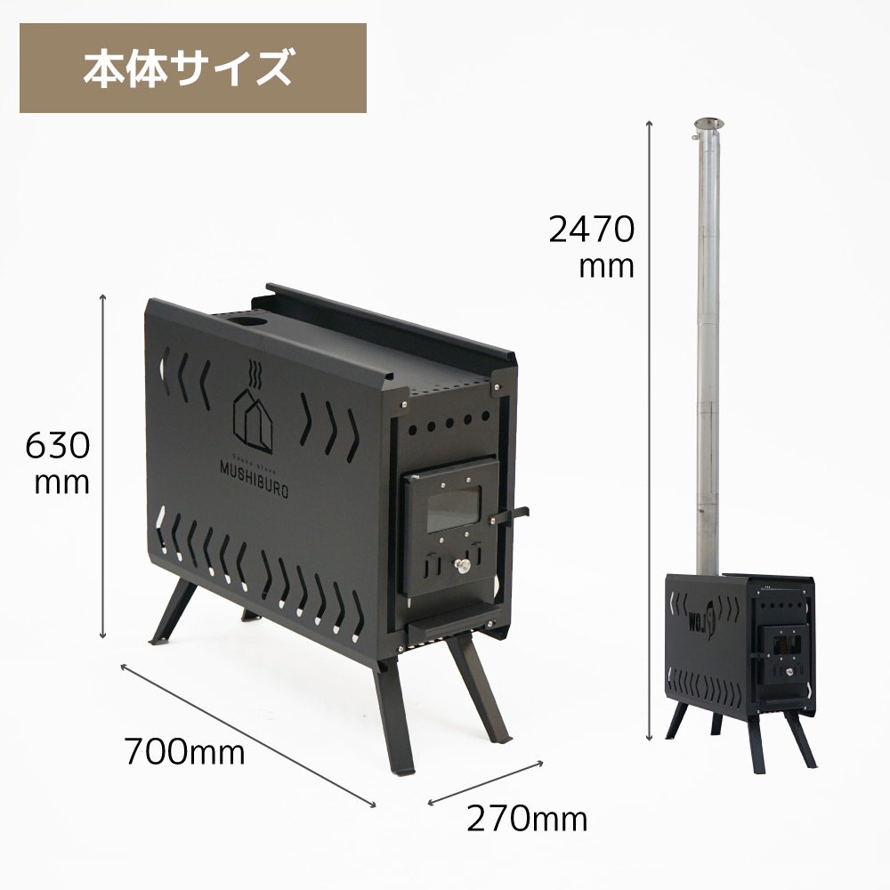 PLOW　プラウ　サウナストーブ　MUSHIBURO　FSS01