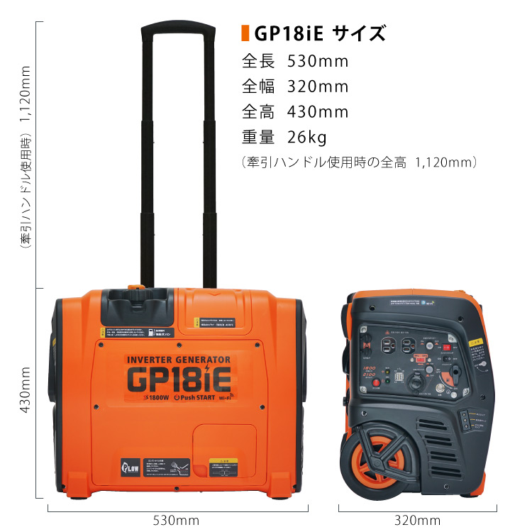 PLOW　プラウ　スマートインバーター発電機　GP18iE