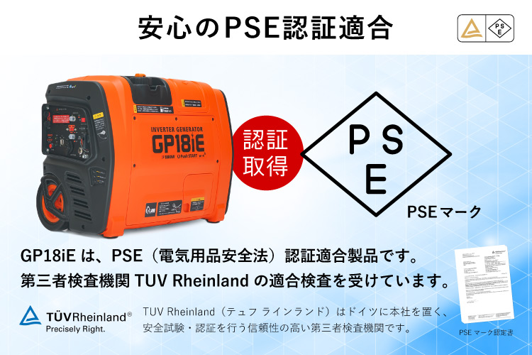 PLOW　プラウ　スマートインバーター発電機　GP18iE