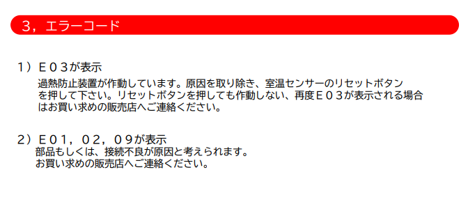 ハルビア　CX45Jコントローラー＆パワーユニット＆室温センサー