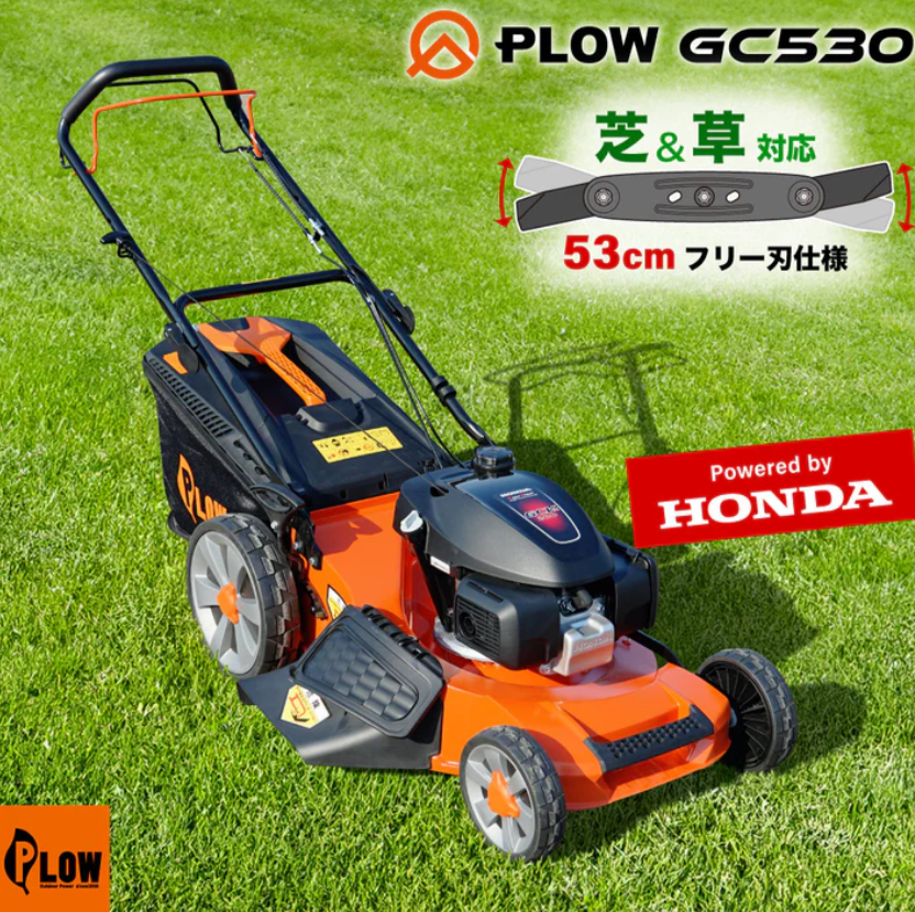 PLOW　プラウ　エンジン式芝刈り機　GC530