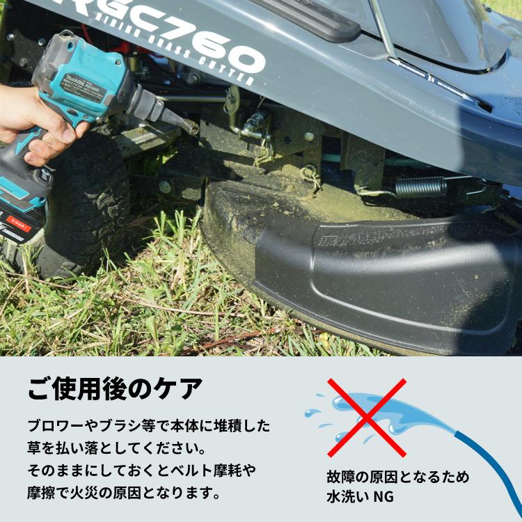 PLOW プラウ　エンジン式 乗用芝/草刈り機　RGC660B サイド排出仕様　グラスバッグなし