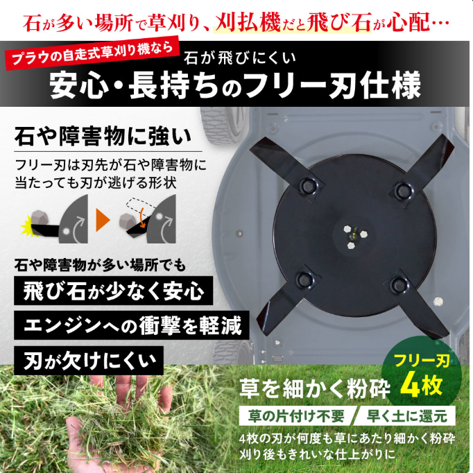 PLOW　プラウ　自走式草刈機　WGC530（MEIKIパワーエンジン搭載モデル）