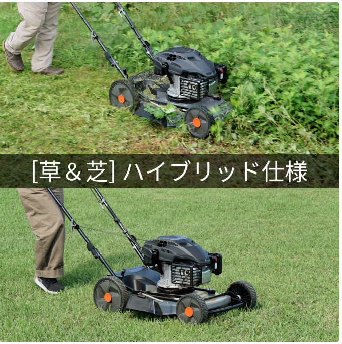 PLOW　プラウ　自走式草刈機　WGC530（MEIKIパワーエンジン搭載モデル）