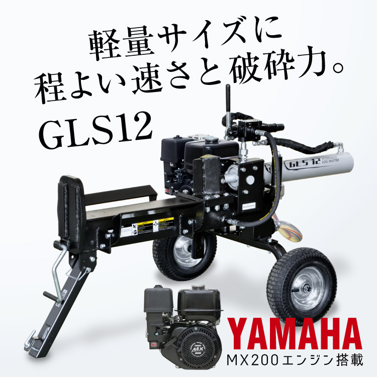 PLOW　プラウ　エンジン式小型軽量薪割機　PH-GLS12 OR