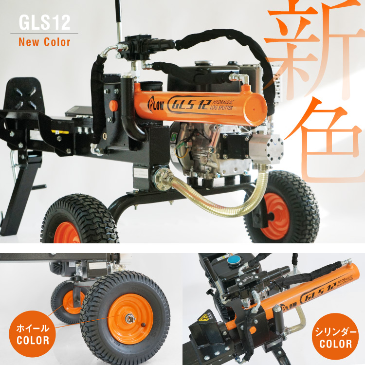 PLOW　プラウ　エンジン式小型軽量薪割機　PH-GLS12 OR