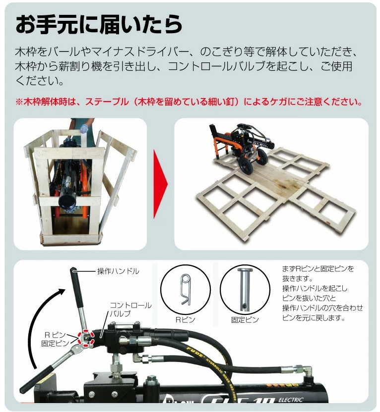 PLOW　プラウ　電動式小型薪割機　PH-ELS10