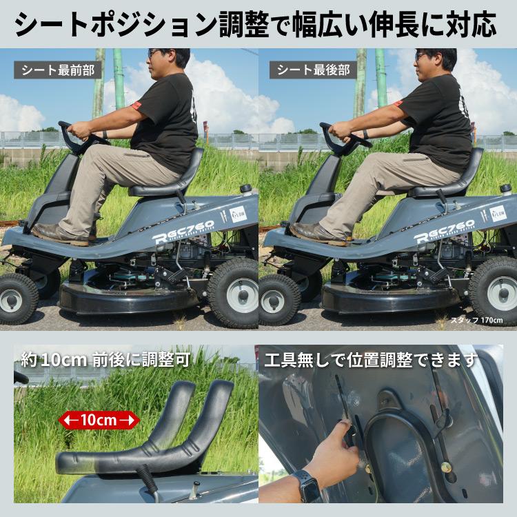 PLOW プラウ　エンジン式 乗用芝/草刈り機　RGC760B グラスバッグセット【2024年新モデル】