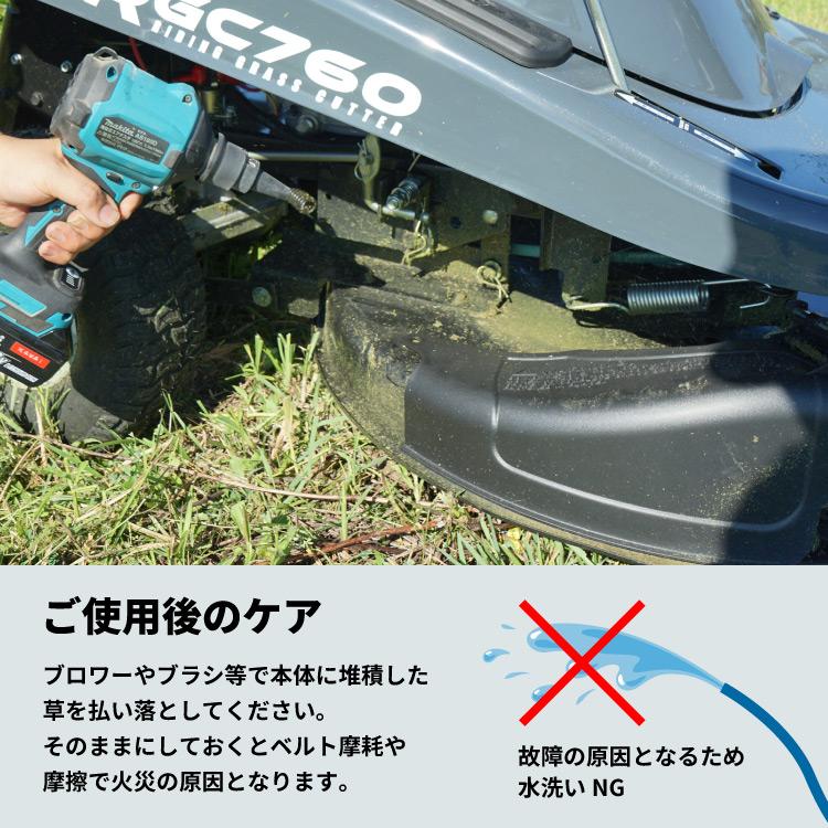 PLOW プラウ　エンジン式 乗用芝/草刈り機　RGC760B グラスバッグセット【2024年新モデル】