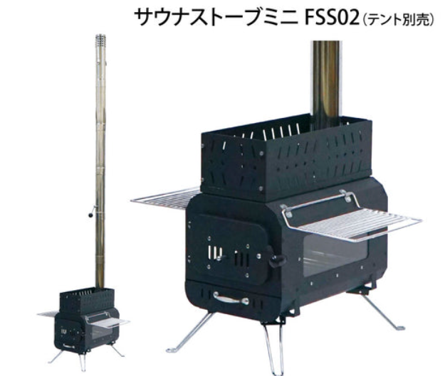 PLOW　プラウ　サウナ薪ストーブ　MUSHIBURO ミニ　FSS02