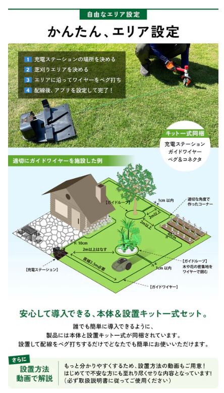 PLOW　プラウ　ロボット芝刈機　AGC210