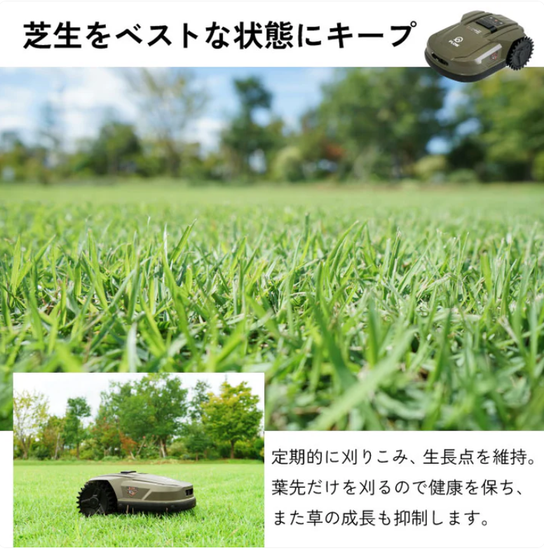 PLOW　プラウ　ロボット芝刈機　AGC180