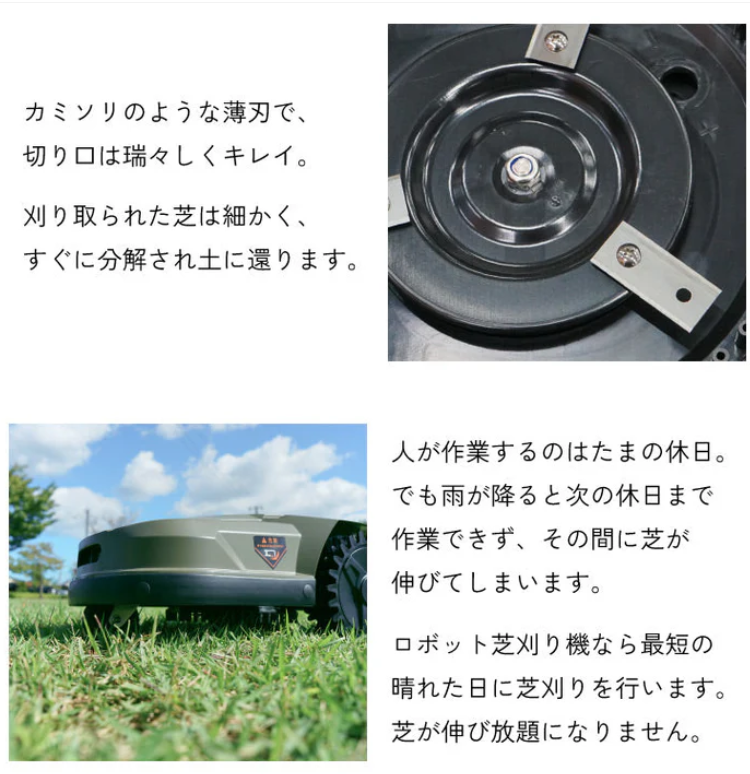 PLOW　プラウ　ロボット芝刈機　AGC180