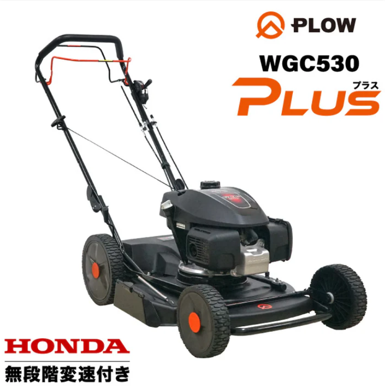 PLOW　プラウ　草刈機　WGC530プラス（HONDAエンジン搭載モデル）